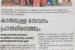 Praathal-newspaper-cutting